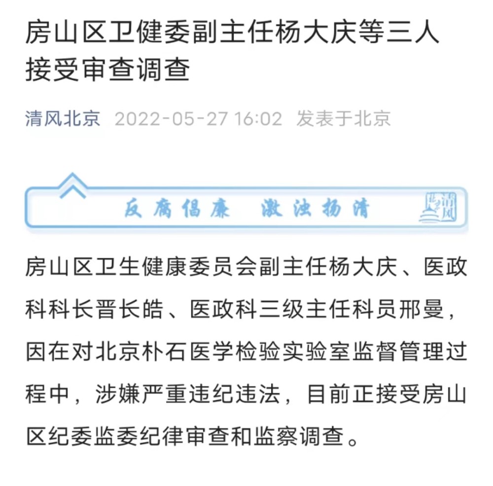 0时至15时北京新增本土感染者20例，本轮疫情早期传播链条基本被切断600742一汽四环