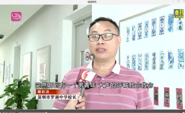 好校长"下水救人"作表率,多彩校园激励学生成就最美的自己
