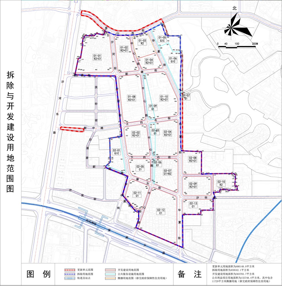 深圳市南山區沙河街道沙河五村(白石洲)城市更新項目