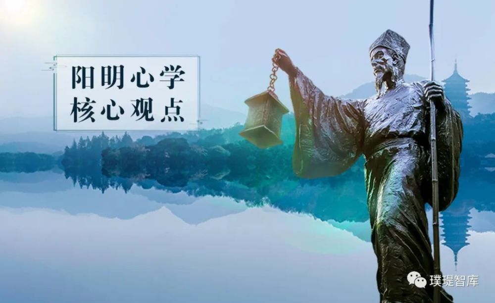 阳明心学四维心即理知行合一致良知万物一体