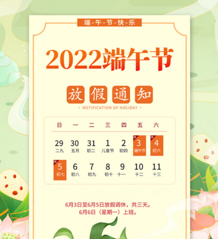 速收藏2022年端午节河南高速出行提示来了