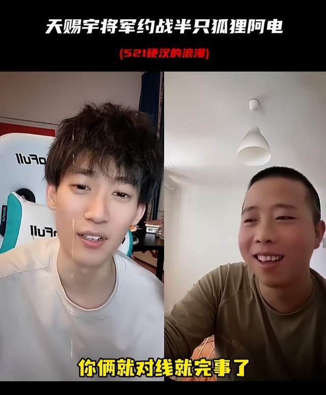 还吸引到了快手的其他几位人气主播,比如阿电,宇将军等等,看样子也很