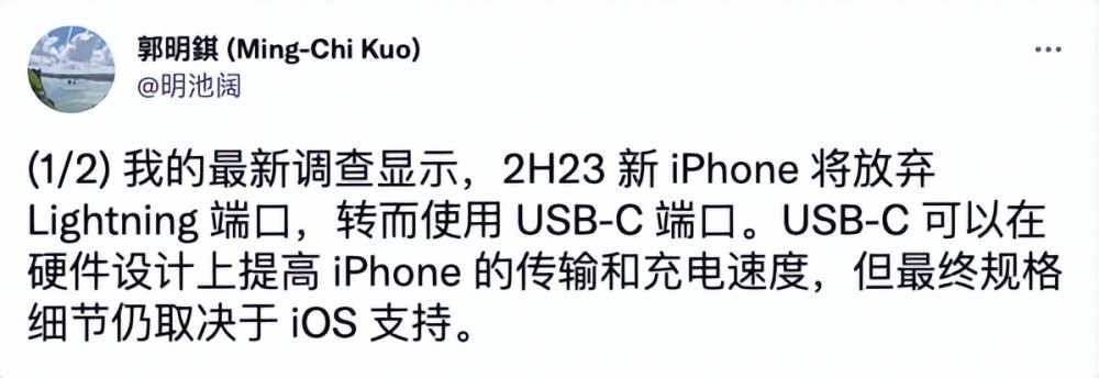 iPhone，要搭载Type-C接口啦~