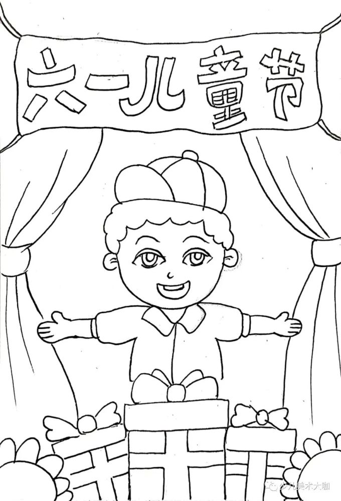 少儿美术汇|六一儿童节主题绘画,99%的小朋友绝对喜欢!
