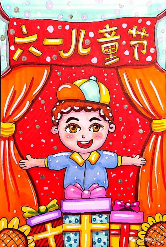 少儿美术汇|六一儿童节主题绘画,99%的小朋友绝对喜欢!