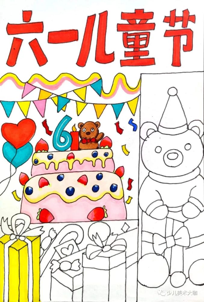 少儿美术汇|六一儿童节主题绘画,99%的小朋友绝对喜欢!