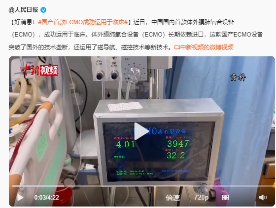 从零开始,8节课轻松入门ecmo(体外膜肺氧合)