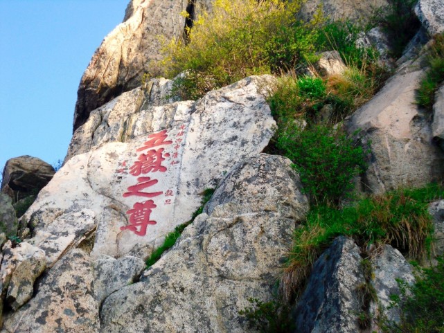 那人们为什么习惯性地认为有眼不识泰山中的泰山是山东境内的泰山