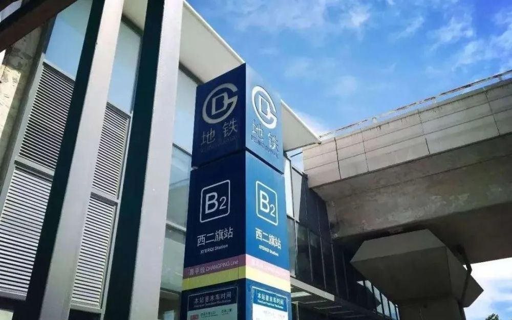 根据疫情防控工作需要,自2022年5月28日首班车起,地铁10号线火器营站