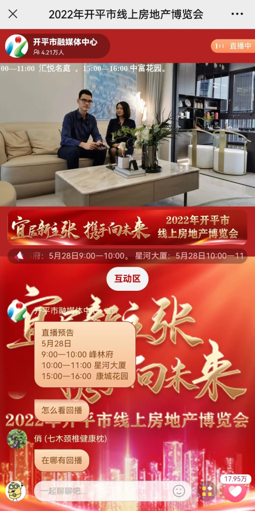 江畔黄金海岸汇江帝瓃金色家园开平碧桂园翡翠城水口碧桂园凤凰台叠翠