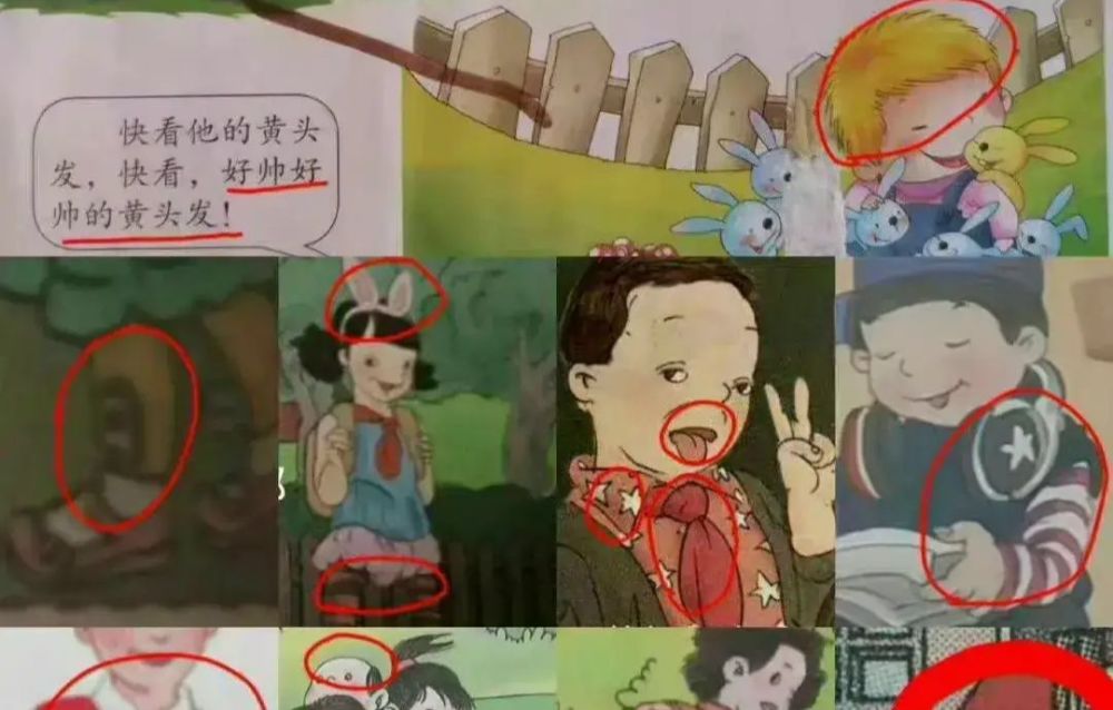 人教版插图引起争议是网友上纲上线还是偷换概念