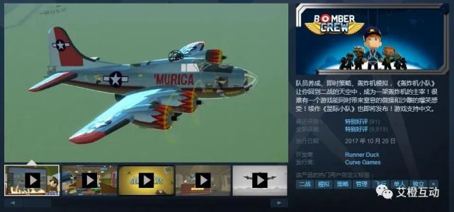 图160轰炸机游戏(轰炸机游戏)