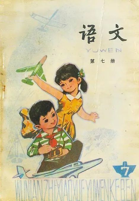 追憶|80年代小學語文課本插圖