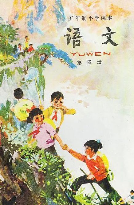 追忆|80年代小学语文课本插图