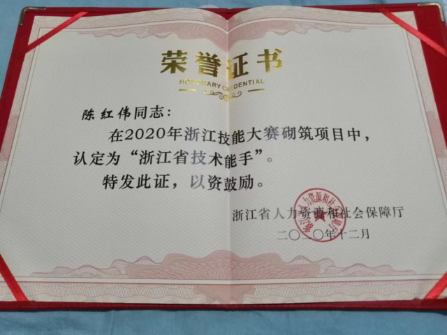 被评为高层次人才泥瓦工陈师傅获购房补贴50万元