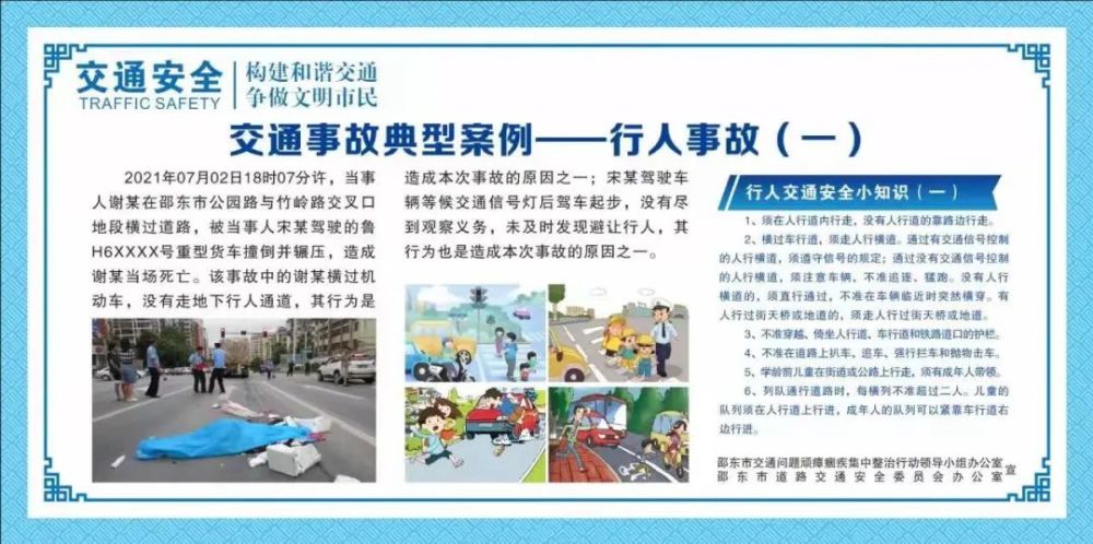 道路交通安全法律法規,並結合農村群眾出行駕駛,乘坐麵包車,摩托車