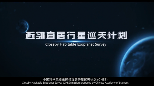 寻找“地球2.0”，中国科学家提出巡天计划北京少儿唱歌微信