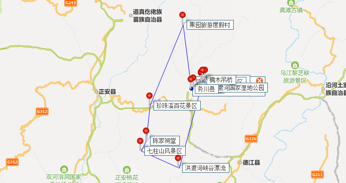 景區-七柱山風景區-陳家祠堂-珍珠溪百花谷景區-務川自治縣慄園旅遊度