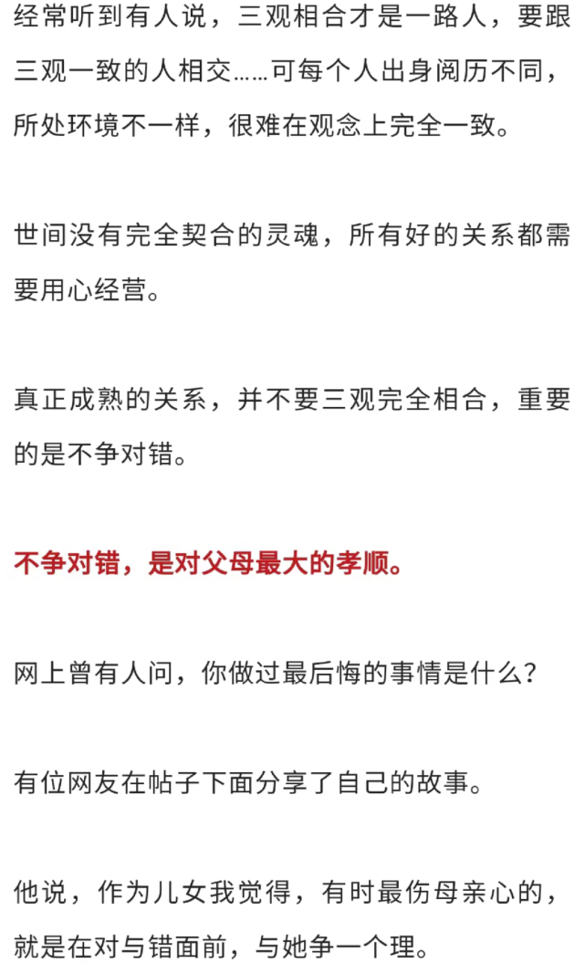 迎泽夜读丨最长久的感情不是三观相合而是不争对错