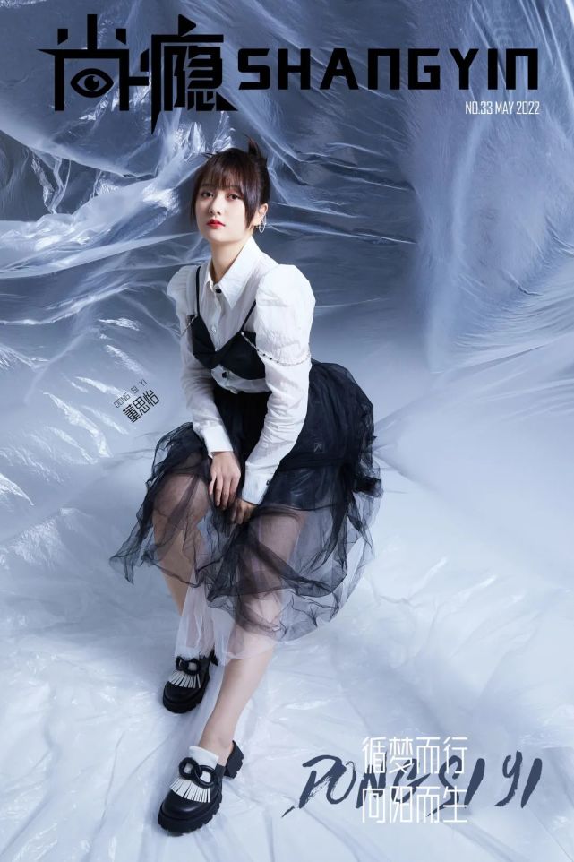 董思怡尚瘾shangyin复古大片上线循梦而行向阳而生