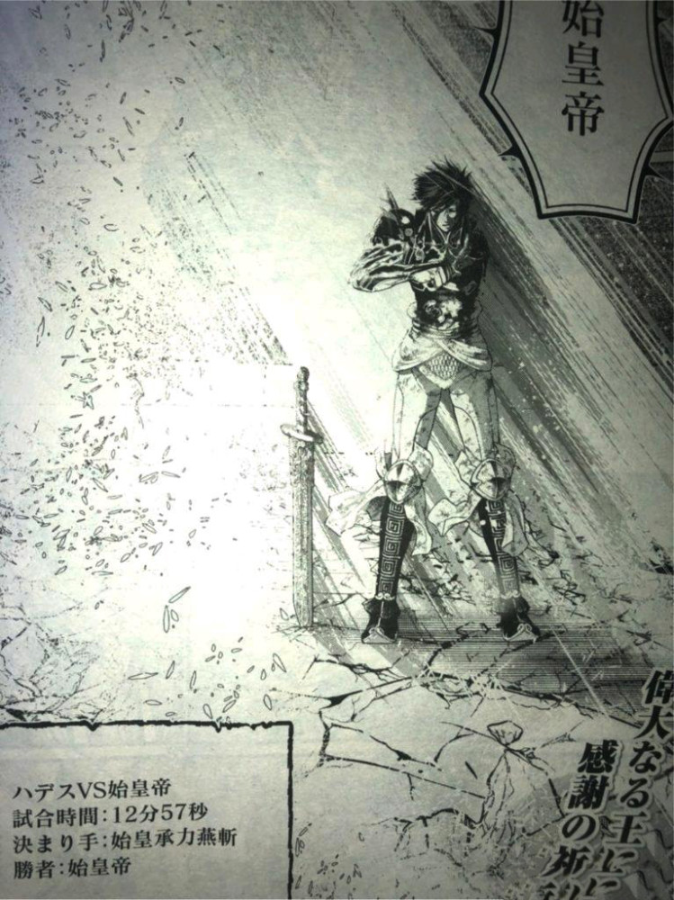 终末的女武神：始皇帝赢了！对刚哈迪斯，成为首个击碎神器的人类