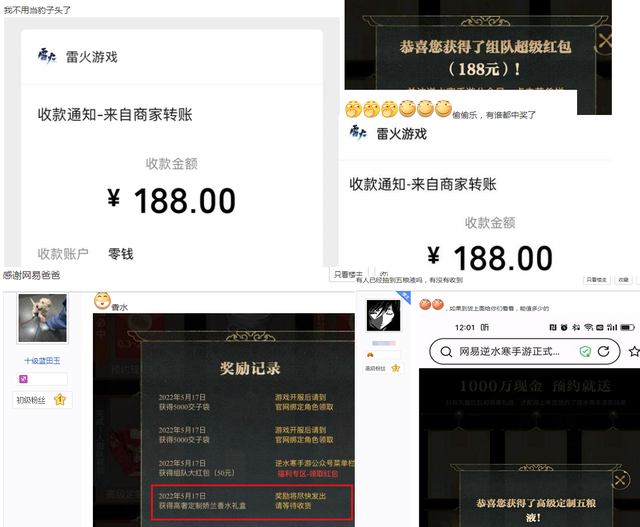 12点开抢！网易新游派发1000万现金和保时捷，100％中奖未经允许不得擅自闯入