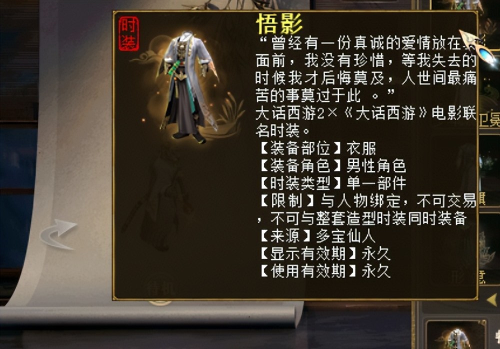大话西游2:一仙玉秒杀时装是如何做到的!新区玩家的福音来啦_腾讯新闻