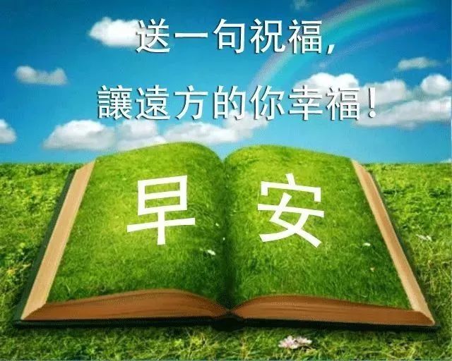 最新版大家早上好表情动态图片 2022最漂亮早晨好问候表情包
