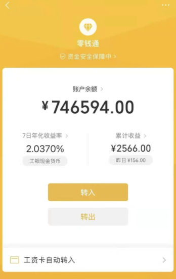 微信余额装B图片25万图片