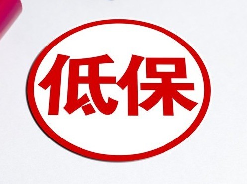 74 北京低保标准拟上调至家庭月人均1320元74 房山区卫健委副主任