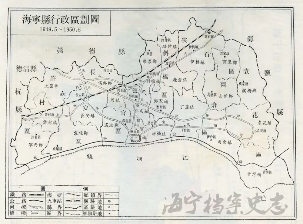 海宁县人民政府发布政字第1号通令,全县划分为7个区25乡镇,分别为