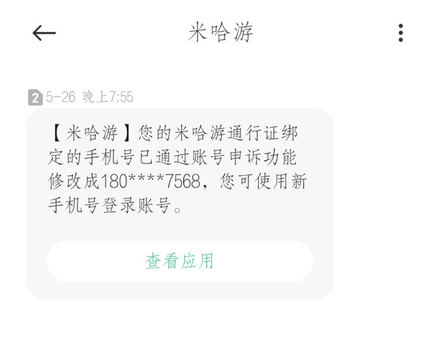 原神:玩家把5星武器全融了,只因收到了一条米哈游发来的短信!