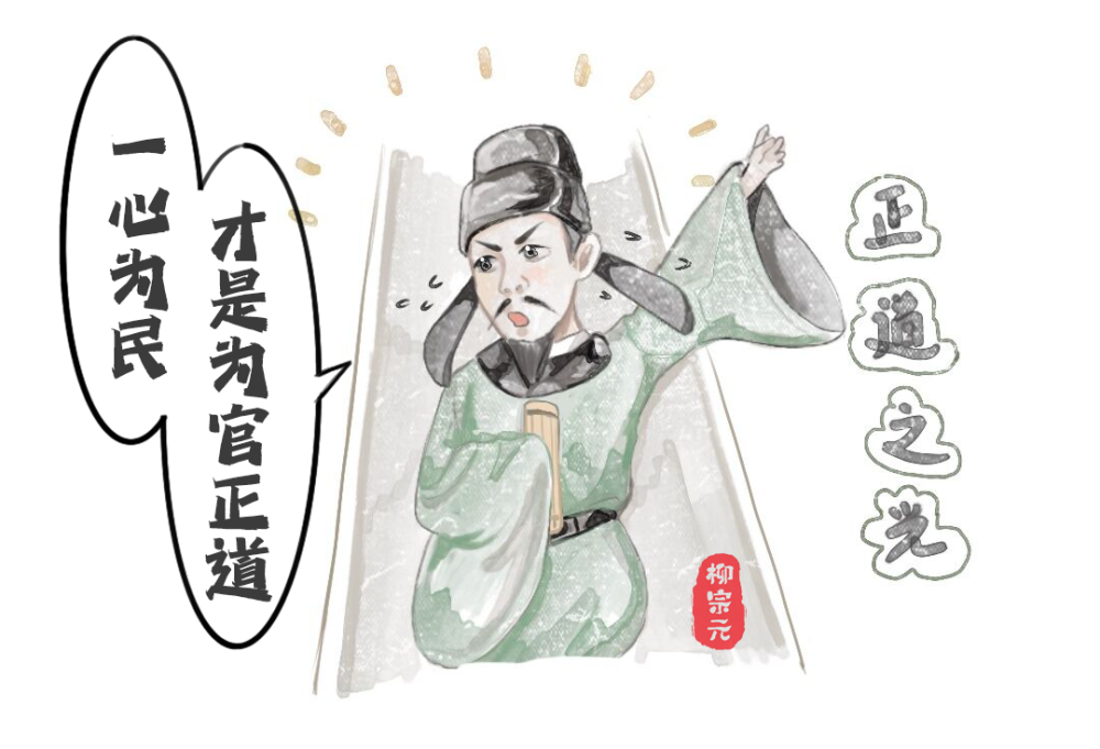 廉洁文化漫画|文青柳宗元在永州"独钓"的日子_腾讯新闻