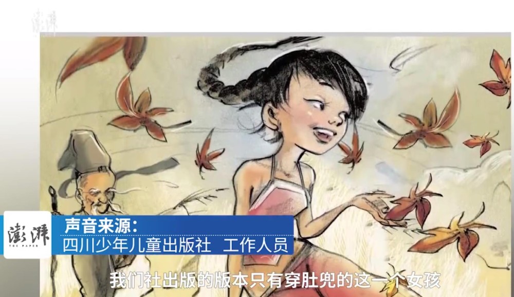 “扁鹊治病”插画争议，出版社：书从德国引进，中文版修改过山口组老了