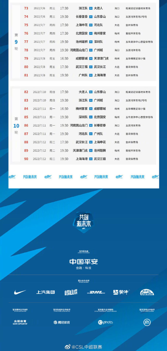 实况中超2022激活码是多少(实况足球2019激活码是多少啊)