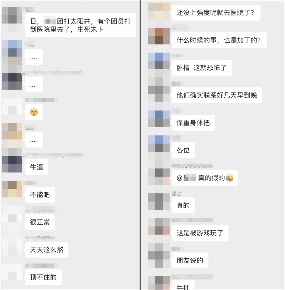 TBC怀旧服：玩家连续数天开荒SW昏迷入院，醒来第一句话令家人崩溃！