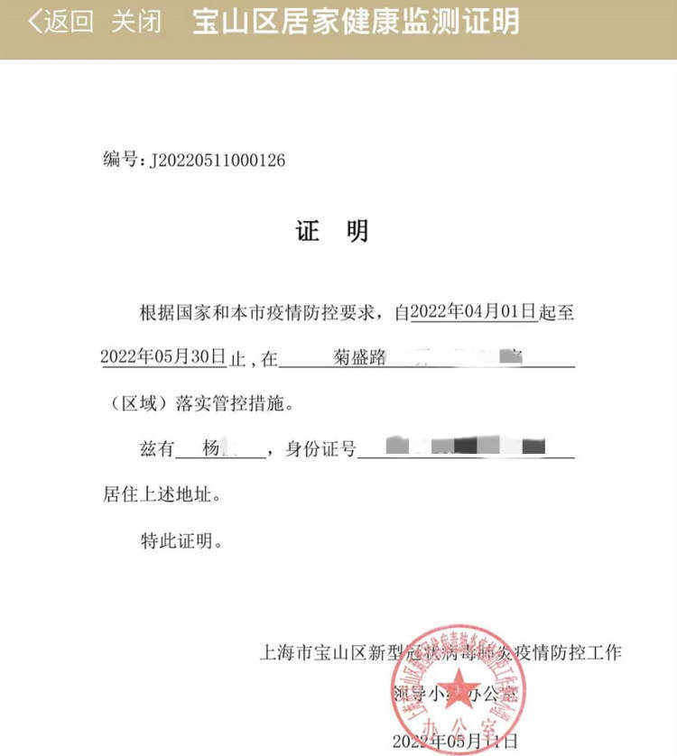 周到帮办复星联合爱无忧隔离险拒赔理由是上海非中高风险地区