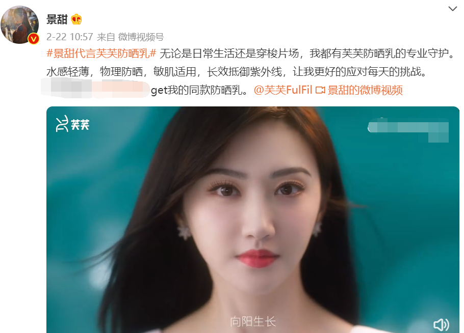 景甜代言违法广告被罚,迪奥等多个品牌火速删除相关宣传_腾讯新闻