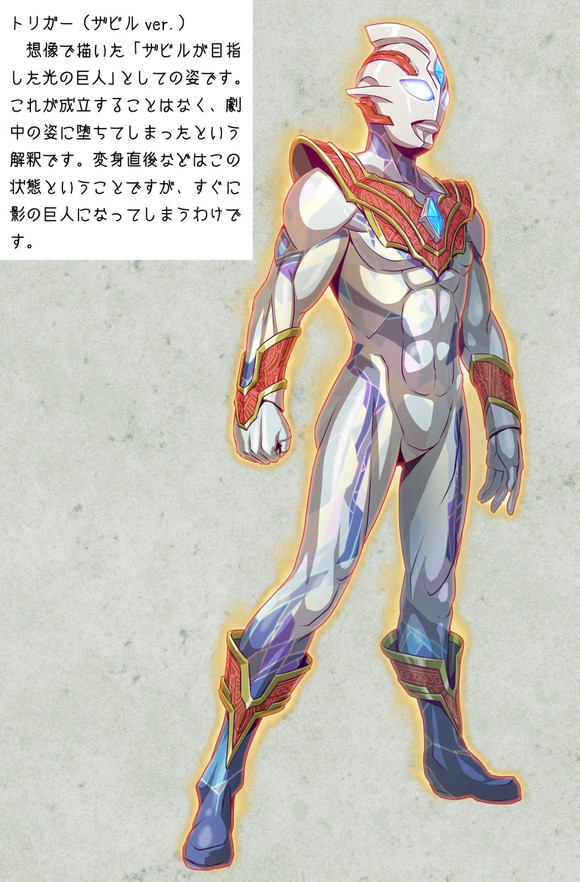 黑田朝生绘制邪恶特利迦:拥有光明和黑暗两个版本,颜值颇高!_腾讯新闻