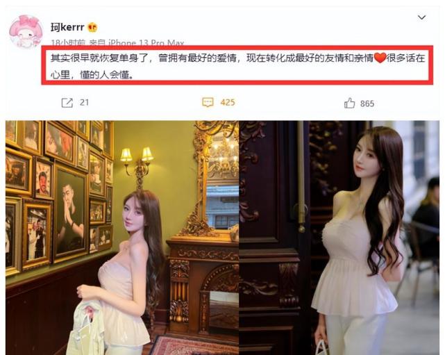 跟baby離婚半年黃曉明喜獲兩名緋聞女友周子然葉珂 身材都是一等一