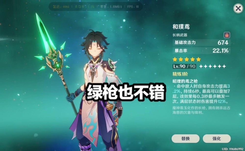 原神27武器池有三个好消息祭礼剑绿枪玩家的行秋能毕业了