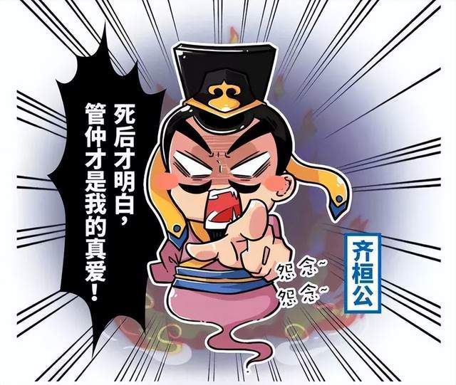 齐师伐我 腾讯网