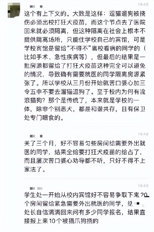 如果换成"上海交大博士因违反防疫规定被全校通报批评",或许舆论就不