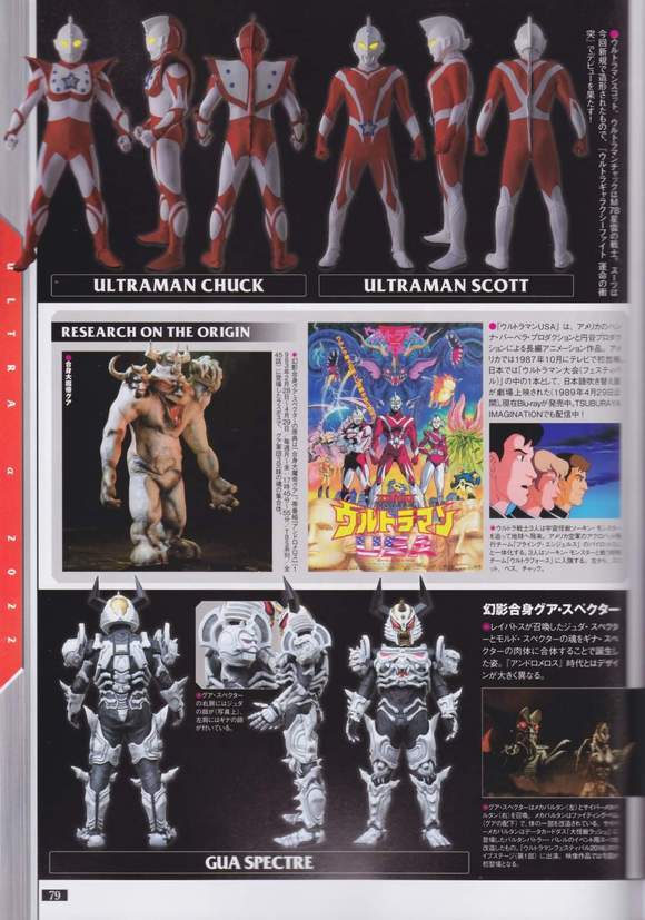 新奥特曼和银河格斗杂志图:老版古阿也有登场,贝斯是真的好看!
