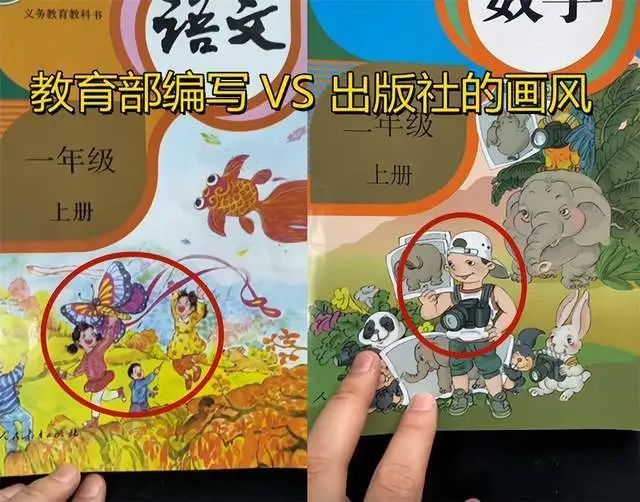 问答有课丑化畸形搞怪人教版数学教材插画引热议