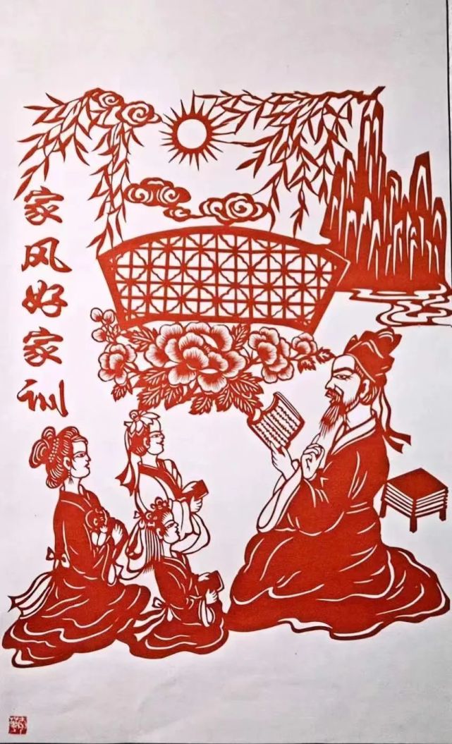 好家风剪纸图片大全图片