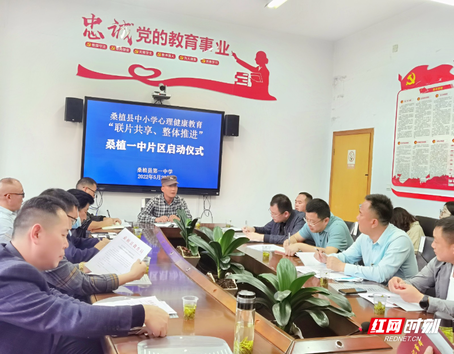 启动仪式由桑植一中校长王兴辉主持并做了发言.