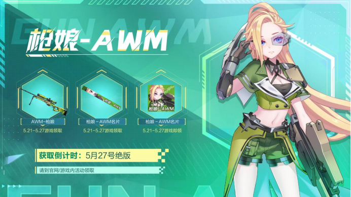 cf稀有绝版三选一闪光弹枪娘灵狐者x娟娟免费领