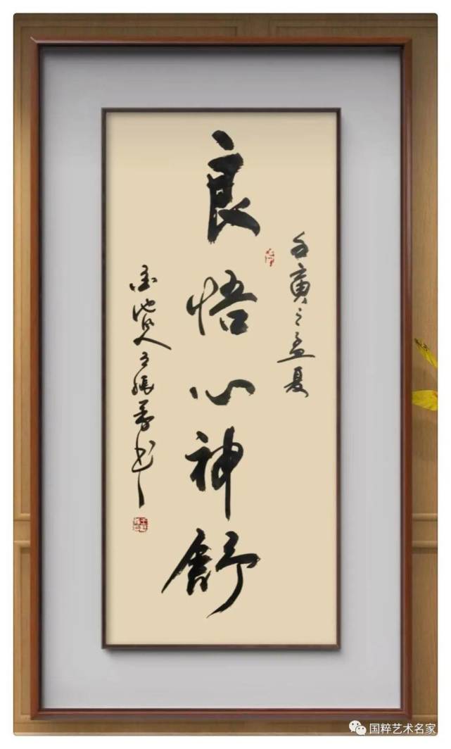 墨舞乾坤 妙笔天成——记书法家王振义