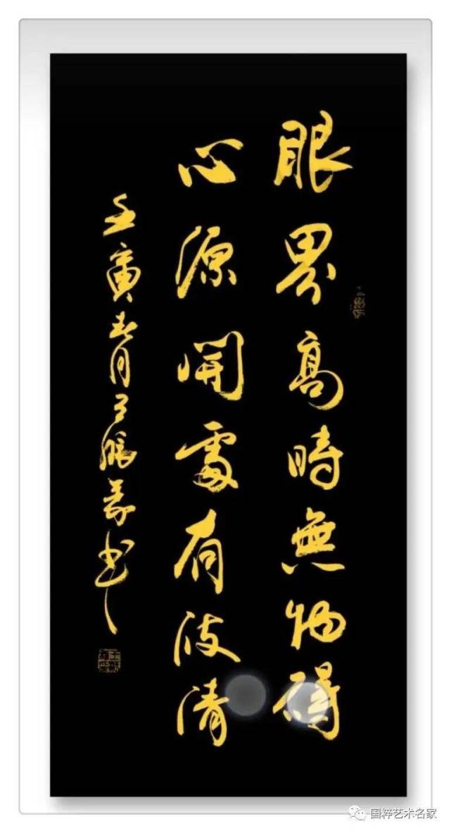 墨舞乾坤 妙笔天成——记书法家王振义